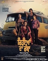 Chidiyan Da Chamba (2023) Punjabi Movie