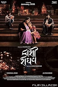 Kaashi Raaghav (2025) Gujarati Movie