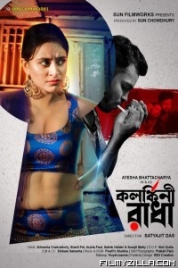 Kolonkini Radha (2022) SunFilmworks Original