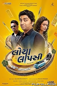 Locha Laapsi (2024) Gujarati Movie