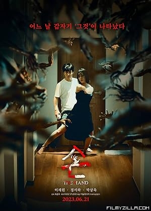 The Hand (2023) Hindi Dubbed